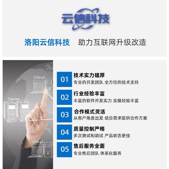 app开发外包价格-云信科技