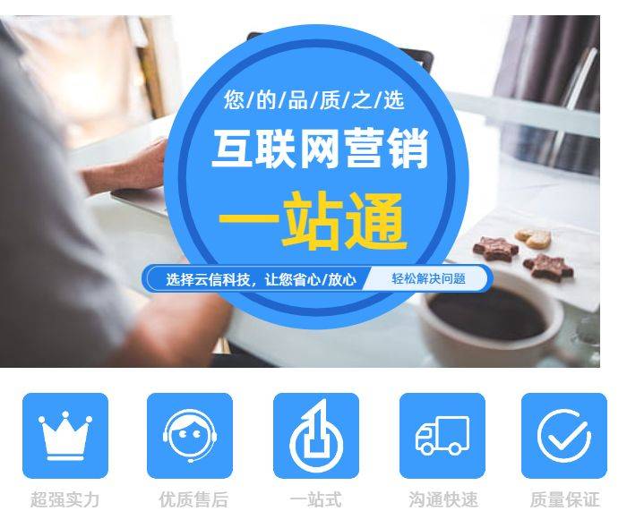 企业网站开发价格怎么算-云信科技
