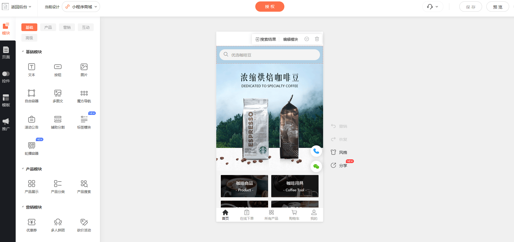 太原微信小程序商城开发价格