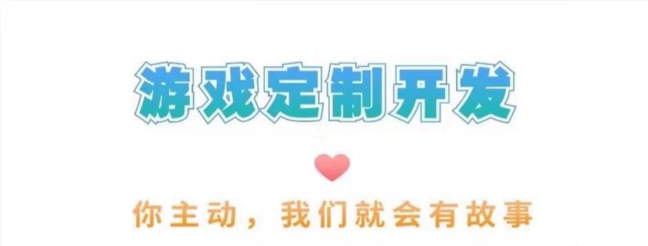 手游定制开发的价格是多少？
