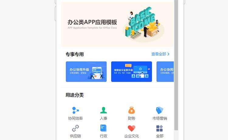app软件开发外包价格-云信科技