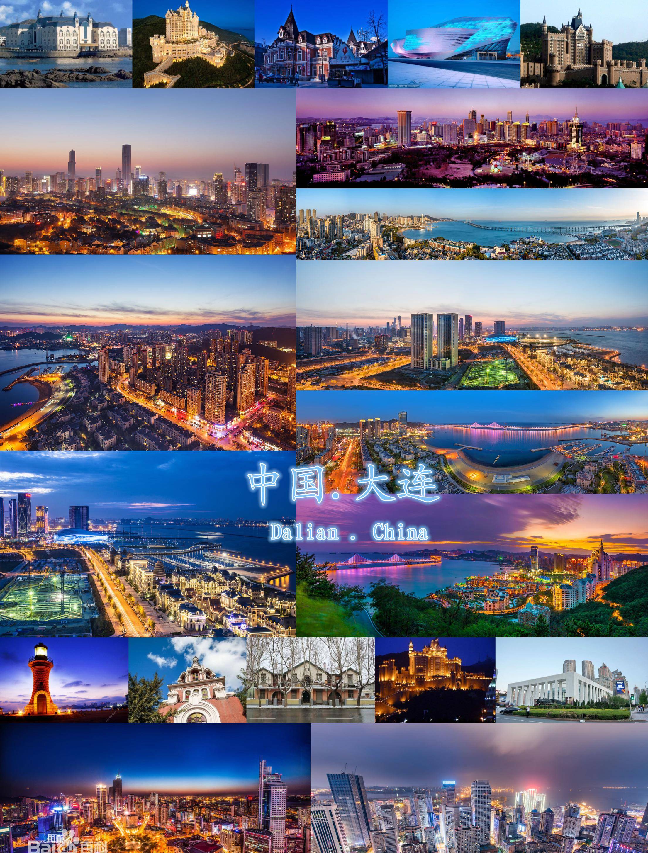 为什么说大连是东北地区最有发展潜力的城市？