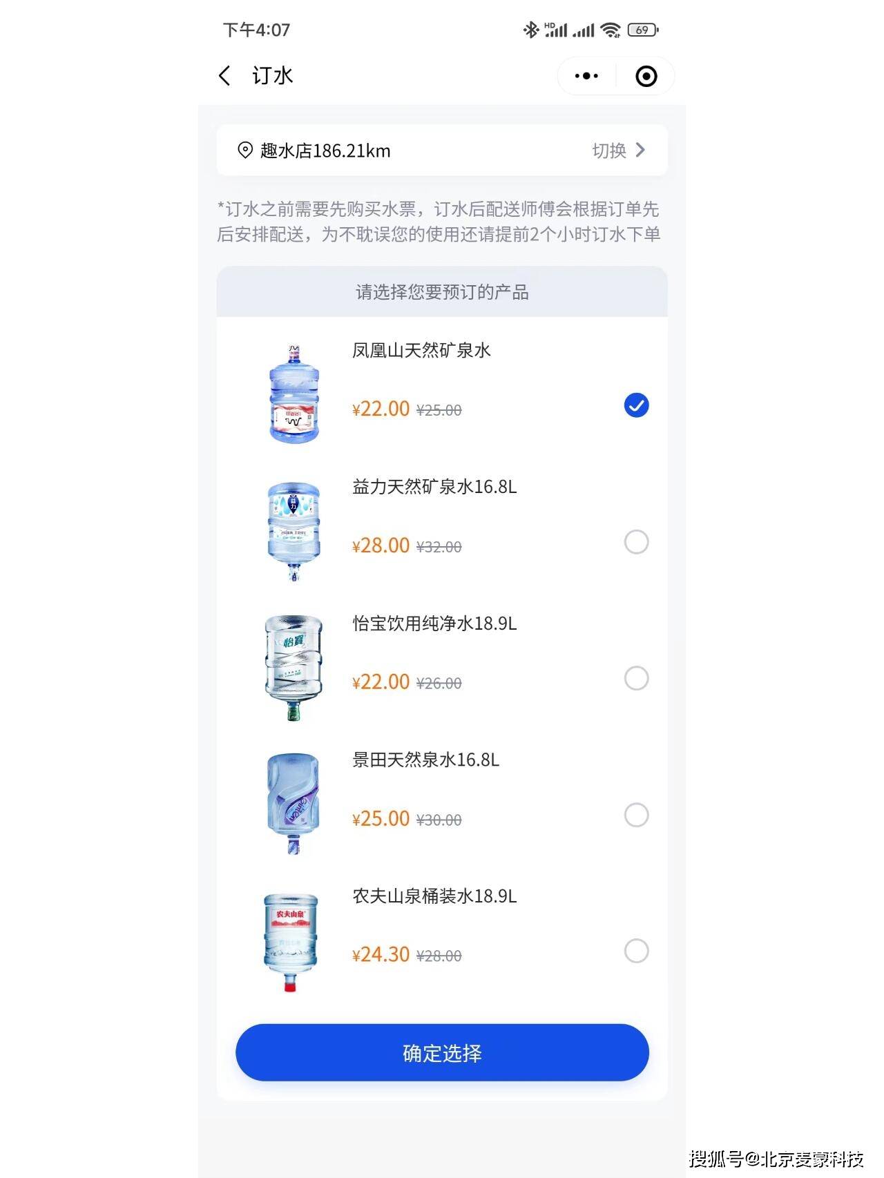 软件定制开发——同城送水系统全解析