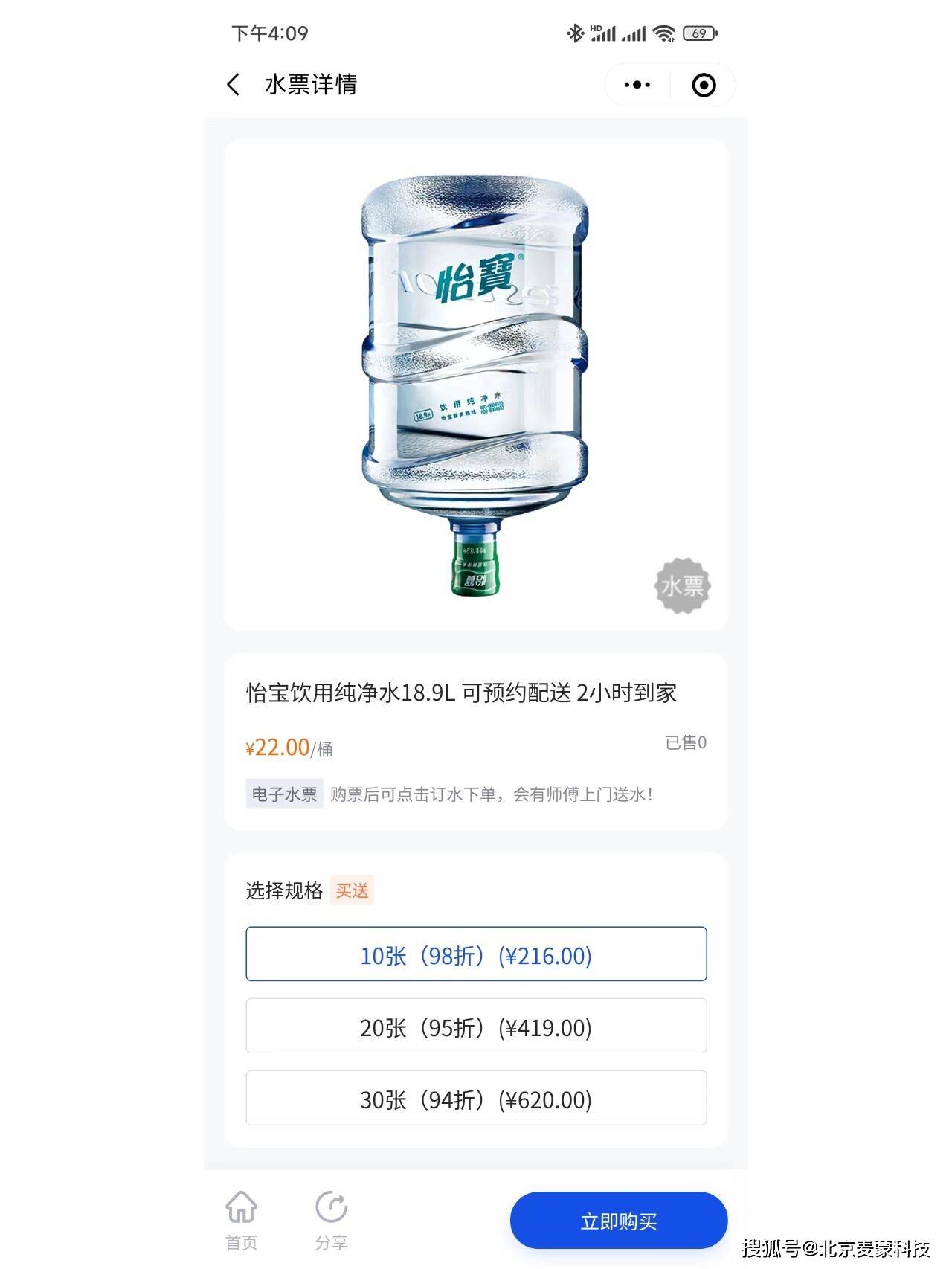 软件定制开发——同城送水系统全解析