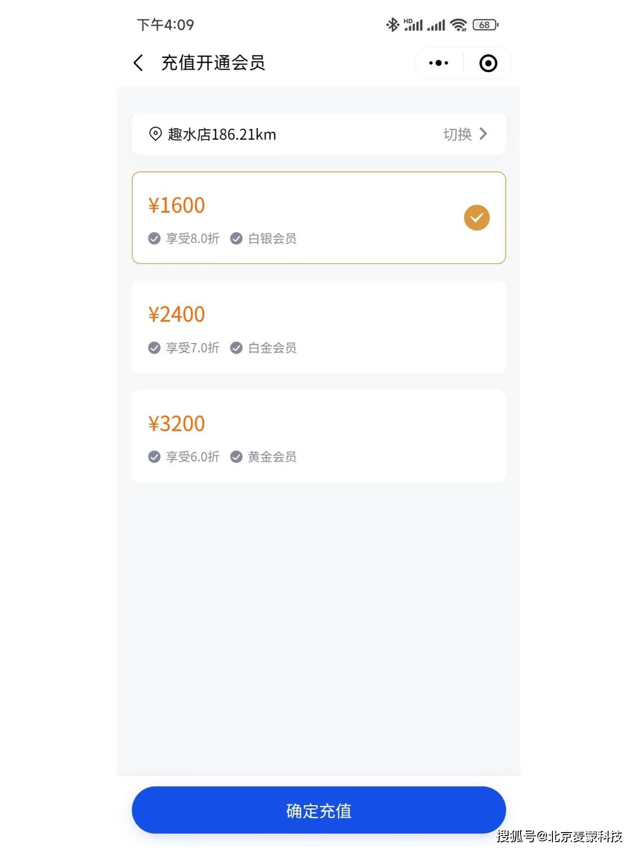 软件定制开发——同城送水系统全解析