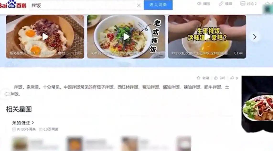 中国的“拌饭”是抄袭韩国的？韩国网友：中国模仿韩国1000年