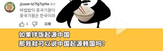 中国的“拌饭”是抄袭韩国的？韩国网友：中国模仿韩国1000年