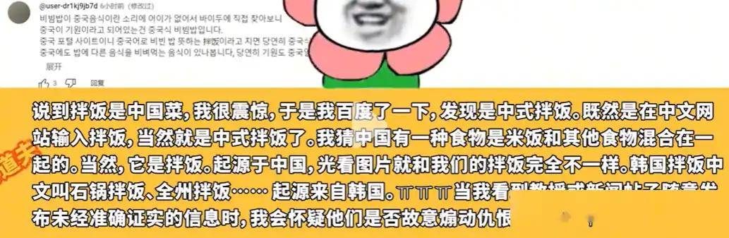 中国的“拌饭”是抄袭韩国的？韩国网友：中国模仿韩国1000年
