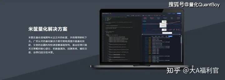 2024年热门免费量化交易软件概览