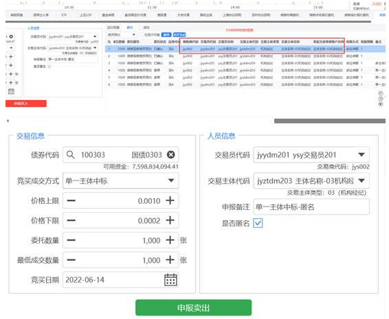 无条件开通量化ptrade，量化交易软件免费版：ptrade详解