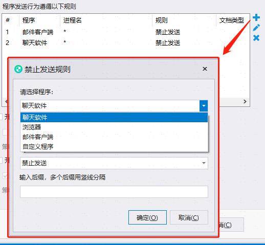 文件外发如何管控？企业如何限制内部文件被随意外发？七步走！限制外发有高招