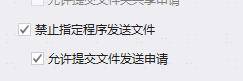 文件外发如何管控？企业如何限制内部文件被随意外发？七步走！限制外发有高招