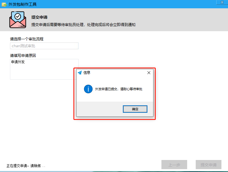 文件外发如何管控？企业如何限制内部文件被随意外发？七步走！限制外发有高招