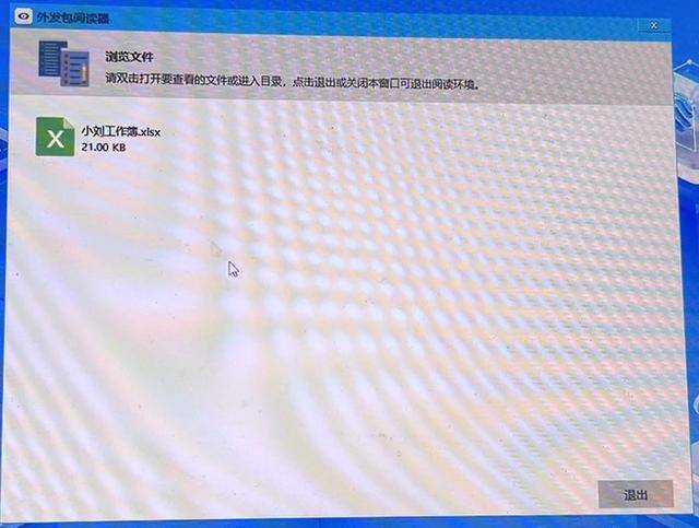 文件外发如何管控？企业如何限制内部文件被随意外发？七步走！限制外发有高招