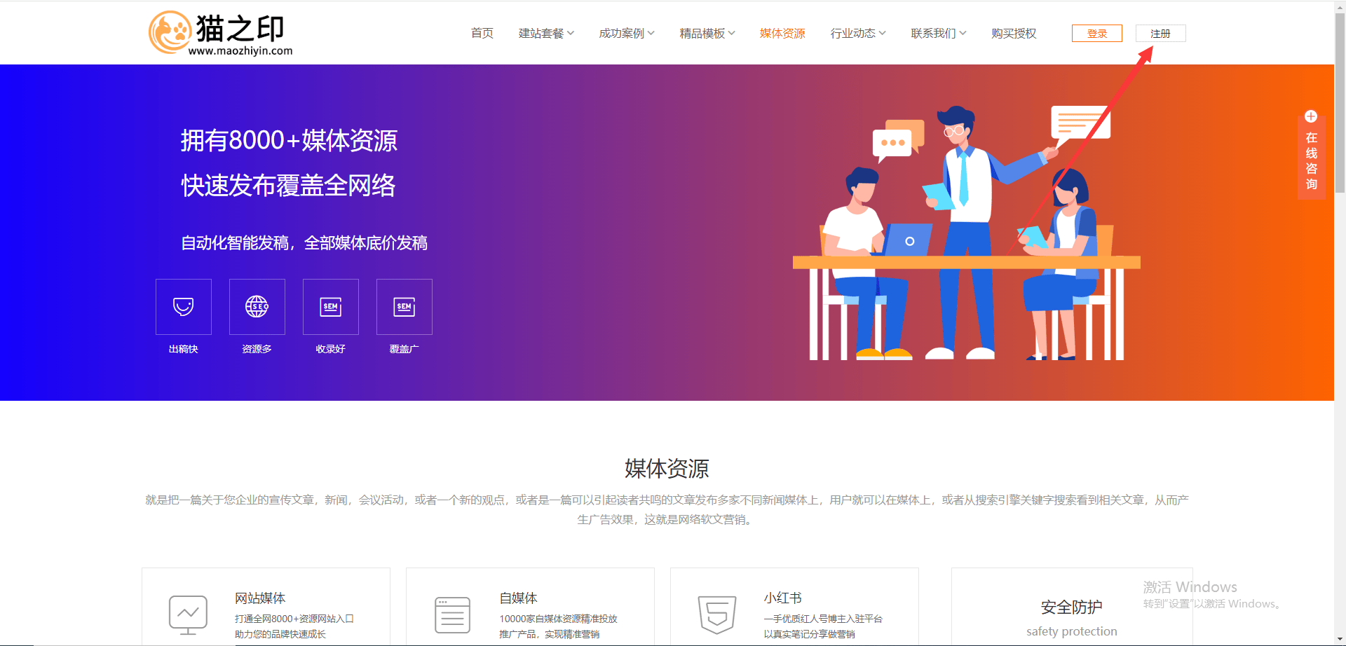 央广网如何投稿发稿发文章？