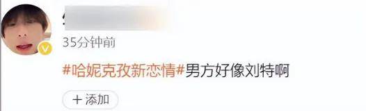 “新疆四美”哈尼克孜疑曝新恋情,和帅气男生牵手,曾凭《一梦敦煌》惊艳出圈！