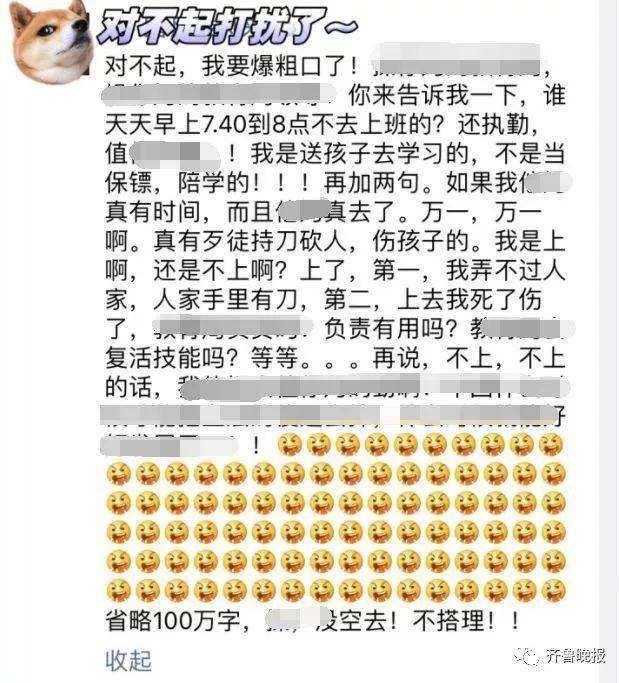 武汉一家长建议取消护学岗：并非专业安保人员 无法应对紧急情况！教育局回应