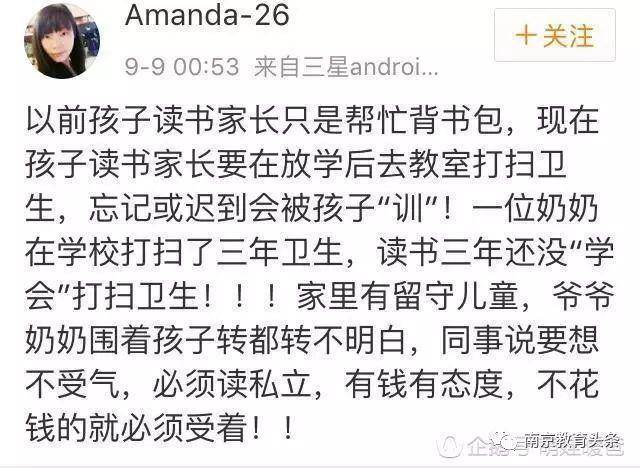 武汉一家长建议取消护学岗：并非专业安保人员 无法应对紧急情况！教育局回应