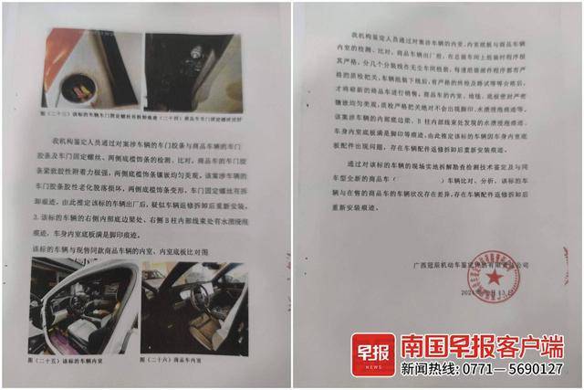 花28万元买到瑕疵车，男子要求退一赔三，法院判了