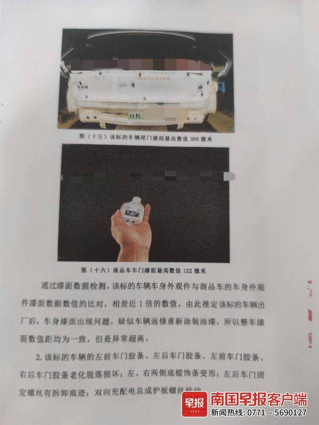 花28万元买到瑕疵车，男子要求退一赔三，法院判了