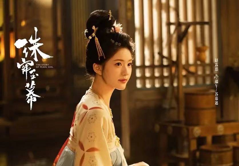 《珠帘玉幕》播出成绩不理想、直播读信哭，赵露思真的内耗了吗？