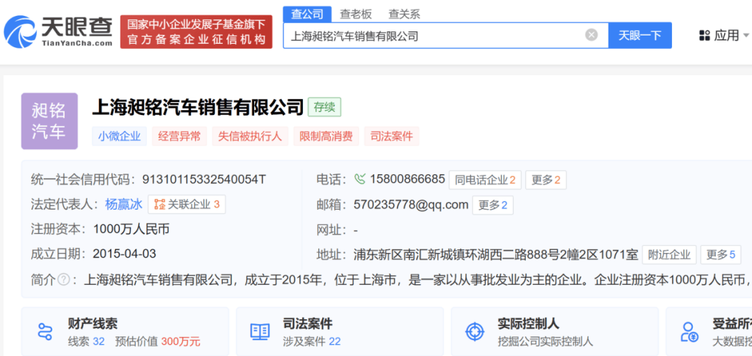 “汽车团购”特大诈骗！