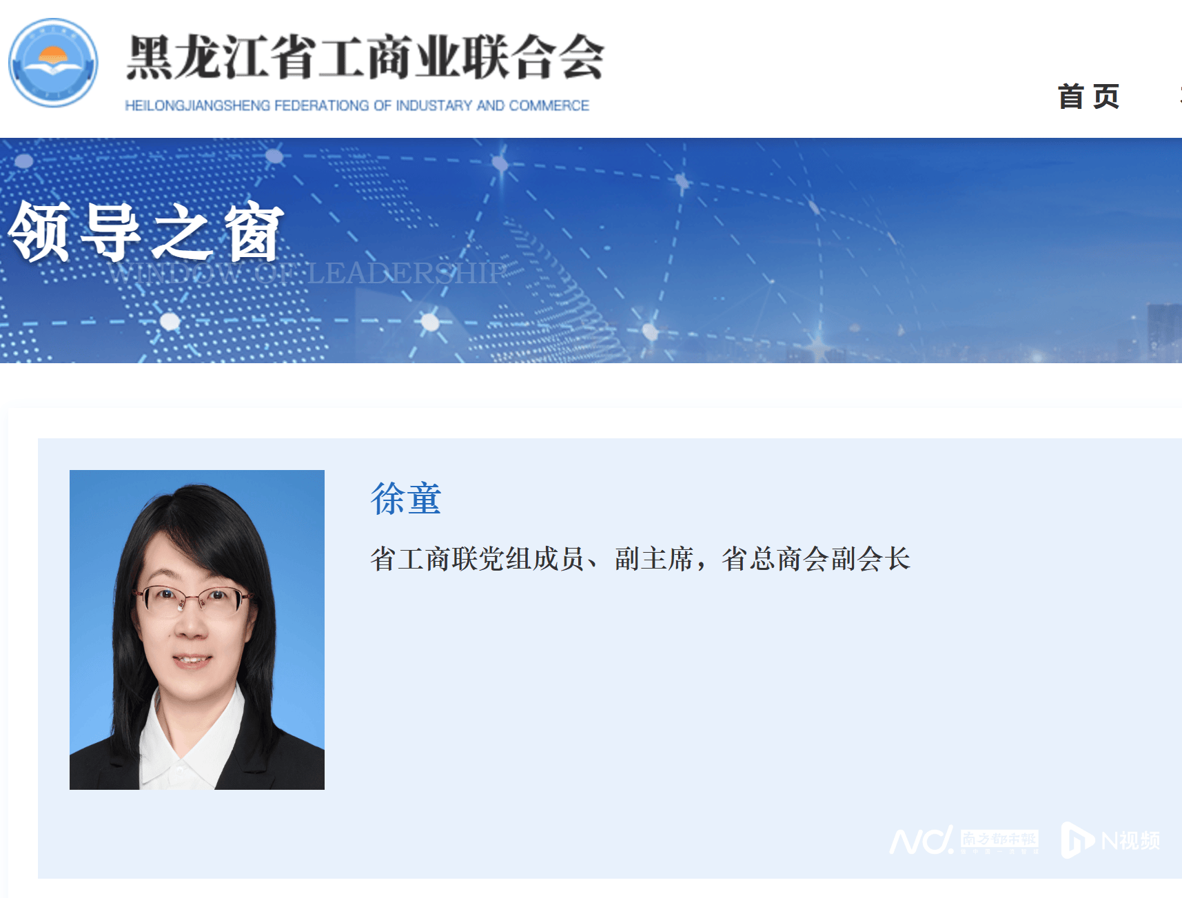 跨省挂职！佛山新任命女副市长