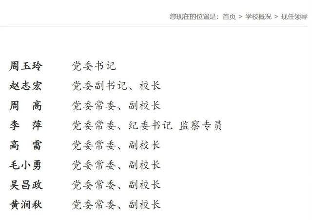 江苏两所本科院校党委书记调整