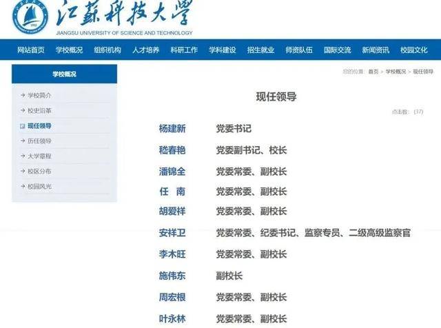 江苏两所本科院校党委书记调整