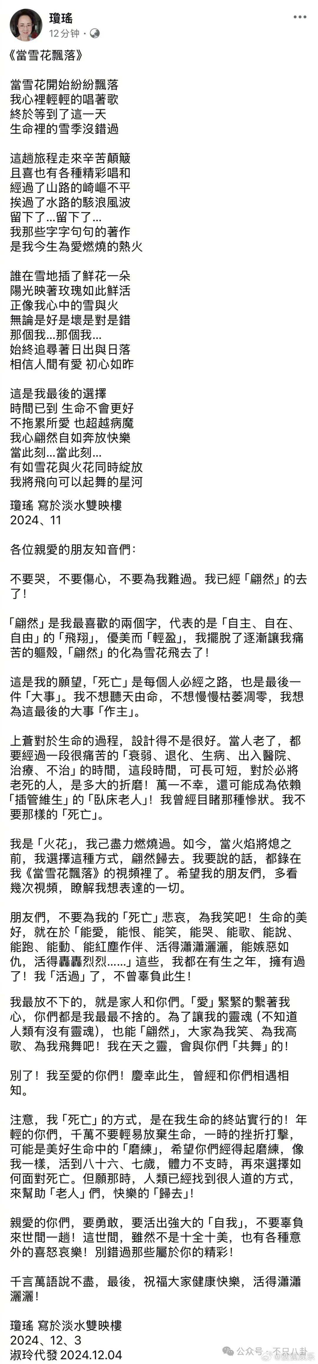 像她这样活一场，确实不负此生！