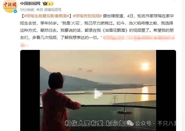 像她这样活一场，确实不负此生！
