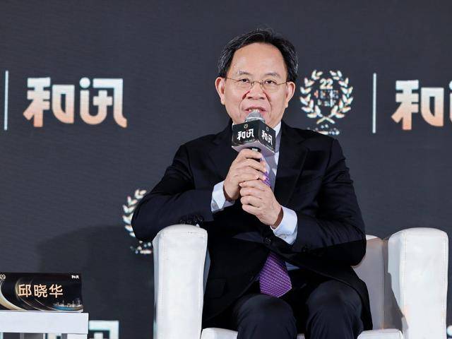 邱晓华：面对外部冲击 我们政府要把保护企业作为第一要务 | 和讯2024年会