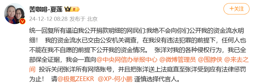 江歌妈妈被质疑骗捐后拒绝公开捐款明细：这辈子你都看不到我的资金流水！