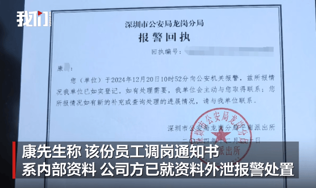 深圳一男子被从工程师调岗为保安，月薪2300？负责人回应