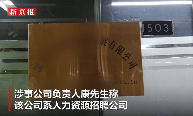 深圳一男子被从工程师调岗为保安，月薪2300？负责人回应