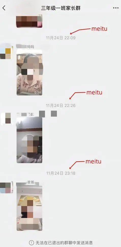 “最晚12点还在发作业”，家长在群里质疑，却被班主任踢出群！教育局回应→