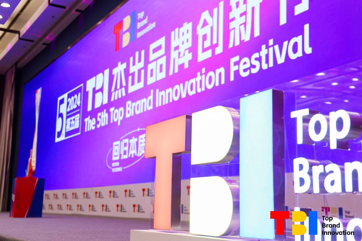 华章再续！茉酸奶斩获"2024年TBI杰出品牌”双料奖项