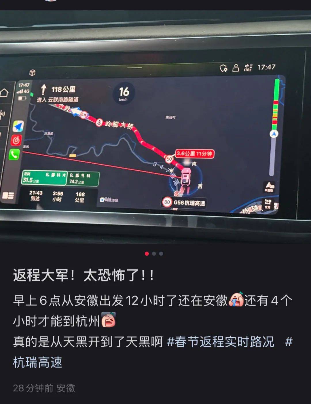 “早上6点从安徽出发，12小时了还在安徽！”返杭网友堵哭了，导航还是红的
