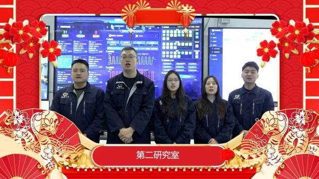 巳巳如意 蛇年大吉 中航工业计算所给您拜年啦！