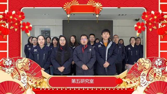 巳巳如意 蛇年大吉 中航工业计算所给您拜年啦！