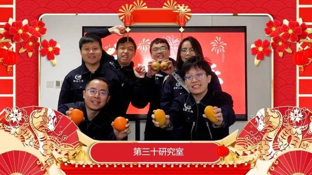 巳巳如意 蛇年大吉 中航工业计算所给您拜年啦！