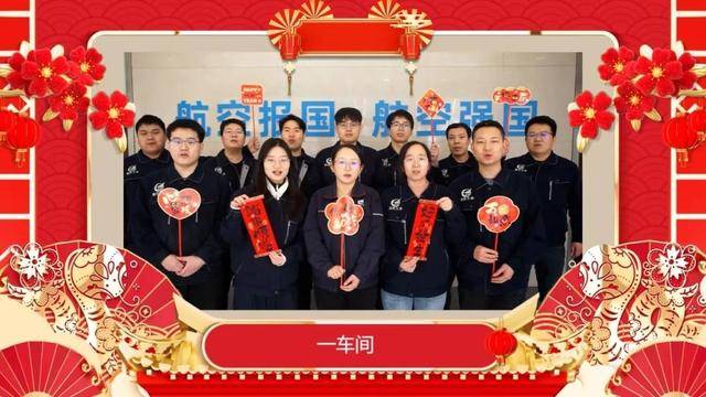 巳巳如意 蛇年大吉 中航工业计算所给您拜年啦！