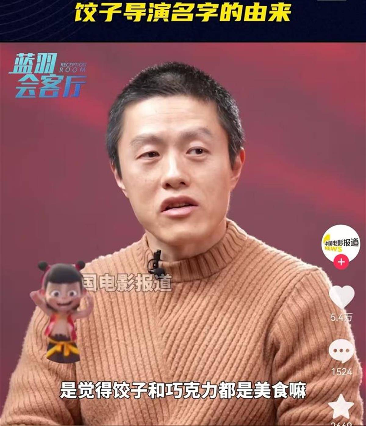 《哪吒2》导演为何叫“饺子”？大学同学其实都叫他“土豆”！
