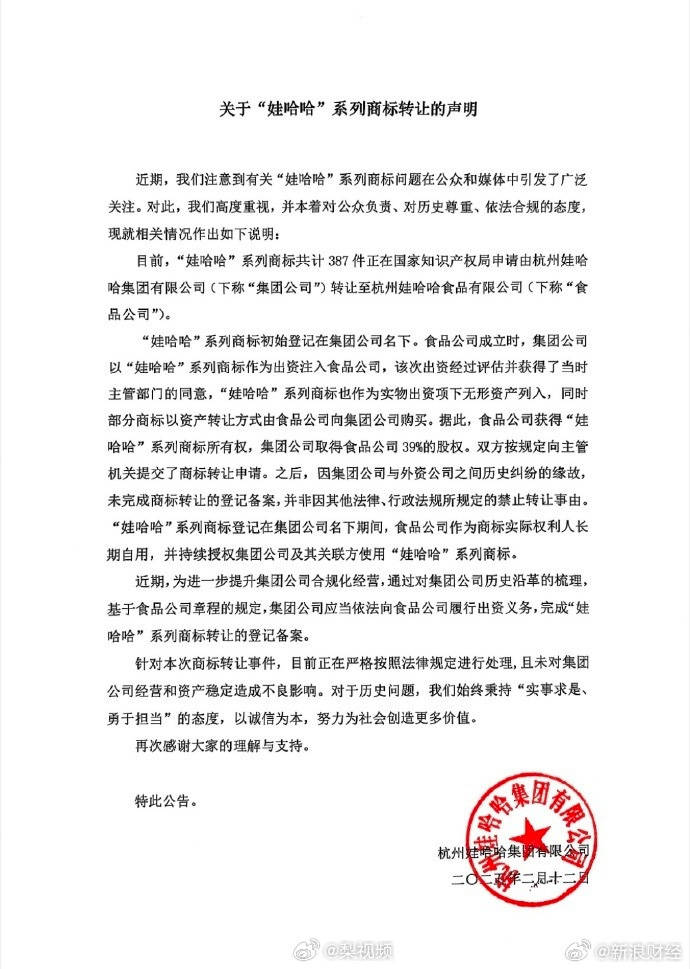 宗馥莉又有大动作？娃哈哈集团距离“空壳”更近一步