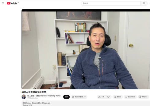 美国“法轮功”骨干易蓉病亡