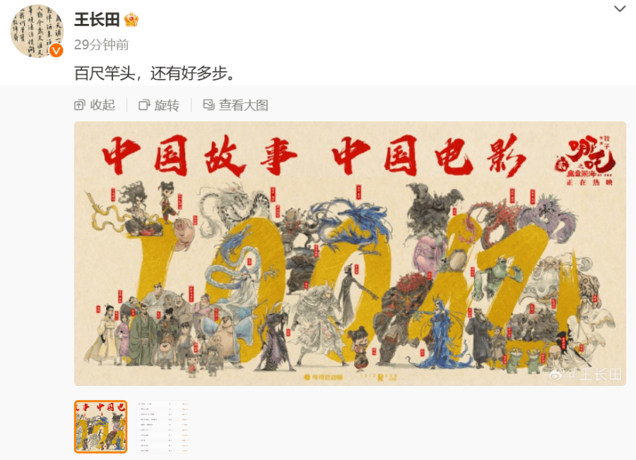 光线传媒市值破千亿，节后大涨逾264%！董事长回应