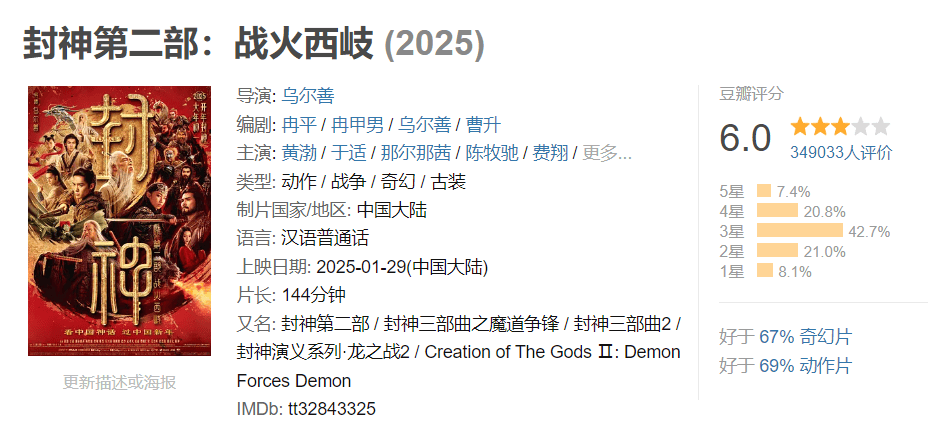 乌尔善：《封神3》已剪完，希望观众给机会！他还说殷郊三头六臂、蓝皮肤红头发的形象很酷