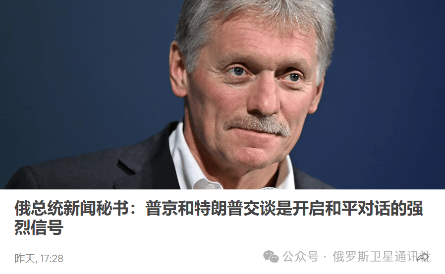 佩斯科夫：因《明斯克协议》失败而迁怒西方毫无意义，俄罗斯已吸取经验