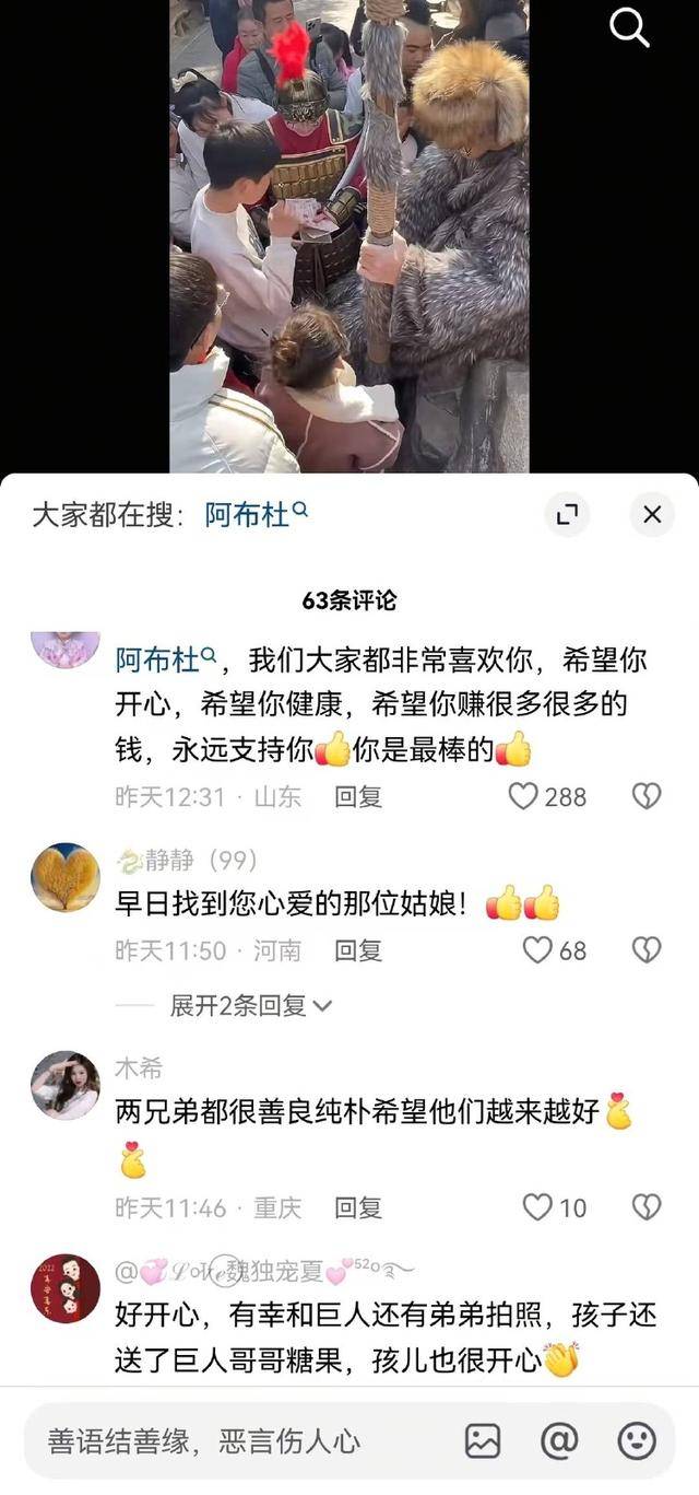 对话河南万岁山2米33“巨人”演员：没巨人症，睡3米床穿59码鞋