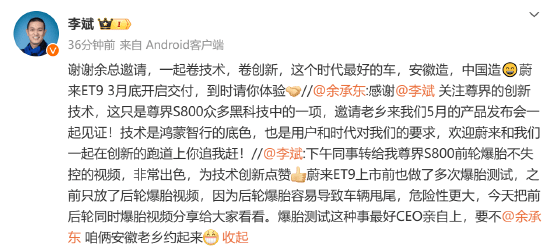 李斌、余承东互邀体验新车：咱俩安徽老乡约起来